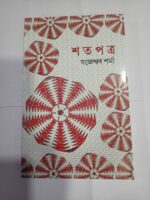 Satapatra The Book Nook
