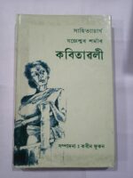 কবিতাৱলী