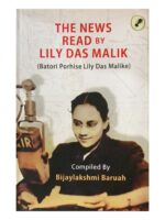 The News Read by Lily Das Malik